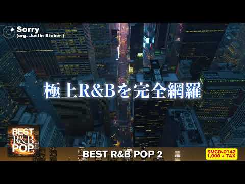 BEST R&B POP 2 -色褪せない名曲20選- 【Trailer】