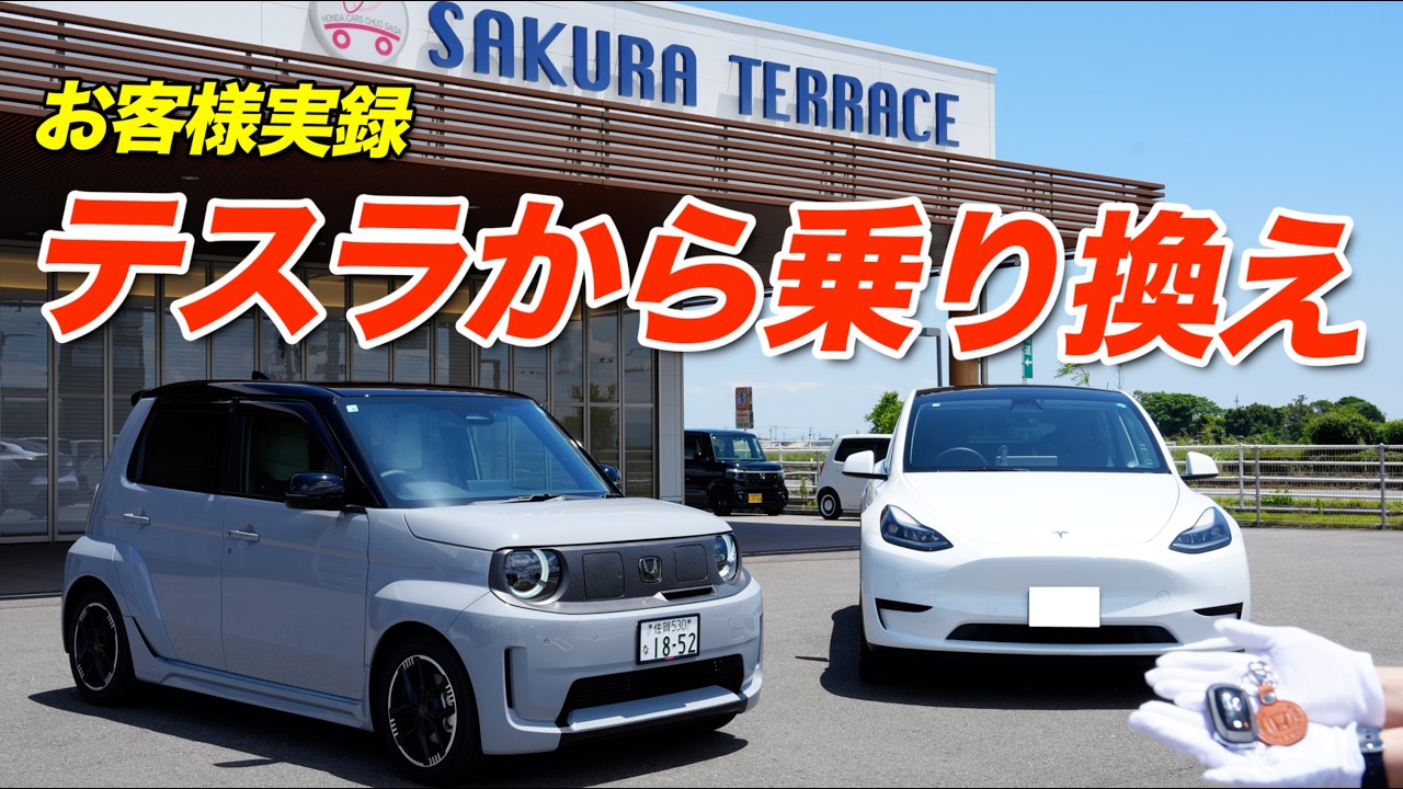 【さよならテスラ!?】Model Yからスーパーワンへ 商談から納車1ヶ月点検、カスタムまで『リアルな1ヶ月』に密着！
