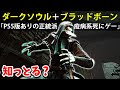【ダークソウルでブラッドボーンな新作神ゲー知ってる？】Thymesia 実況