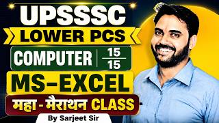 UPSSSC Lower PCS Computer | MS-Excel 15/15 Maha Marathon Class | By Sarjeet Sir screenshot 5