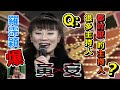 羅霈穎(羅璧玲)膽大猛爆料 圈內主持人都討厭他！？【旗開得勝】精彩