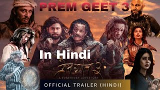 prem geet 3 hindi teaser offical by aasusen flims