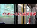 【女性向け】【R1●】「 インキュバスと痴漢電車」【シチュエーションボイス】【バイノーラル】