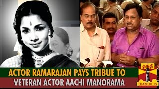 Ramarajan Pays Tribute To Veteran Tamil Actor Aachi Manorama - Thanthi Tv