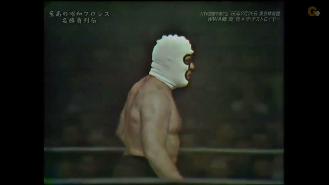 Toyonobori vs The Destroyer (JWA - February 26th, 1965) - YouTube