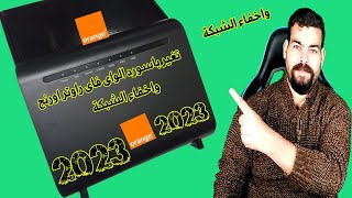 تغيير باسورد الواى فاى راوتر اورنج 2023 الجديد vdsl من اورنج و عمل اخفاء للشبكة بسهولة