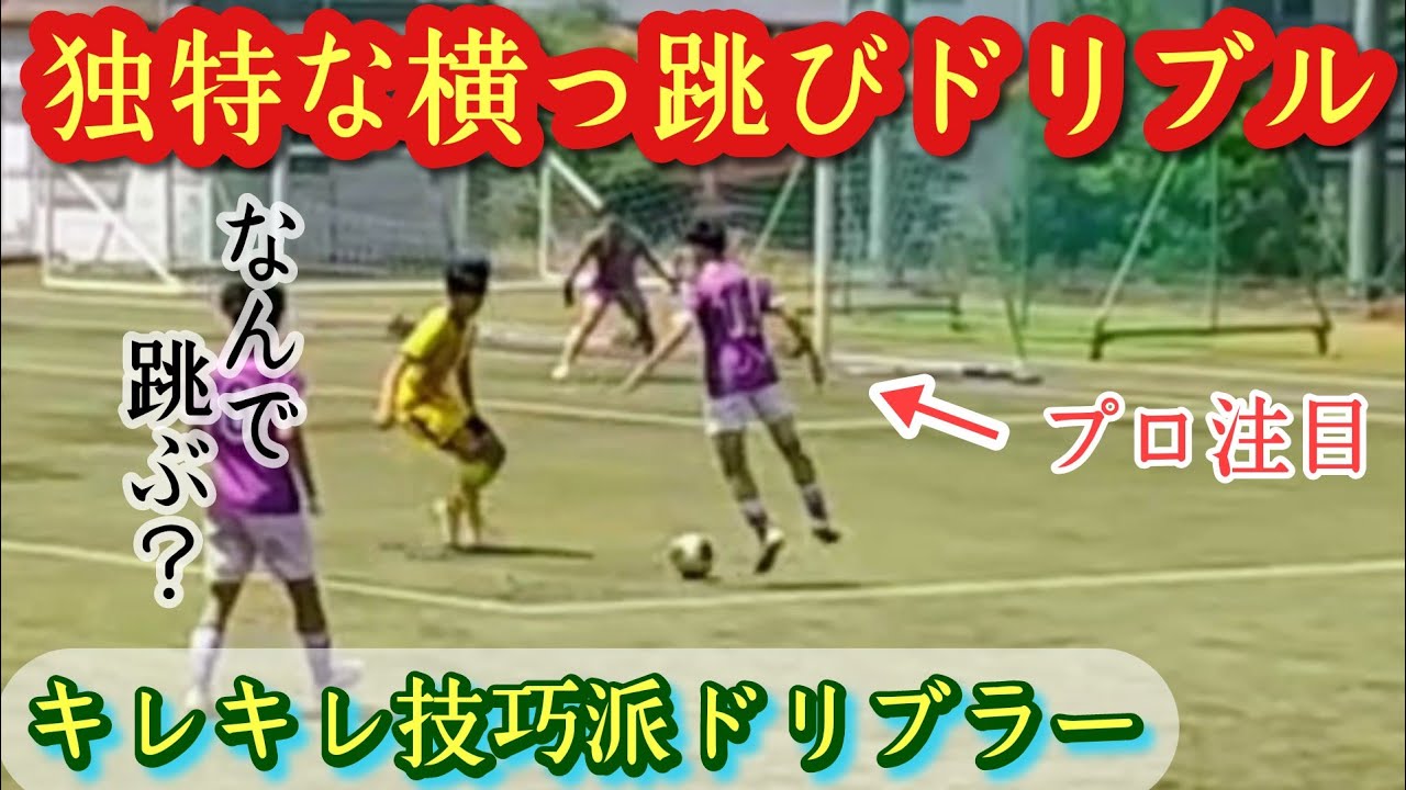 望月瑠斗】今年の静岡ベスト3に入る超ドリブラー！藤枝東高。第②弾