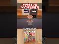 マイデザインでリメイクできる意外な家具！ 【あつ森】@ほのげ