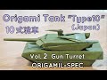 How to make an origami tank "Type 10" (Version 1) -2, gun turret