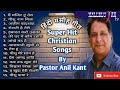 Super hit christian songs by pastor anil kant subscribe  share