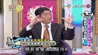 【畫面放大】20161116 (三) ch26 來自星星的事【怪奇檔案室】