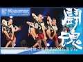 DCC vol.12 福岡県立福岡講倫館高等学校 テーマ:闘魂(バトルソウル)