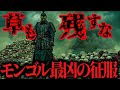 【地獄】ホラズム帝国の滅亡とインダス河の戦い【世界の戦術・戦略を解説】#歴史#モンゴル#世界史