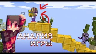 АНАЛИЗ ИГР ИГРОКОВ НА СЕРВЕРЕ АГЕРЫ ❗