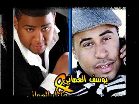 يوسف العماني و عادل العماني خلاص اسكت