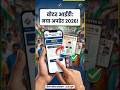 Voter ID Card Download New Process 2026 ✅ | Mobile se kaise karein Download ? Voter card Download