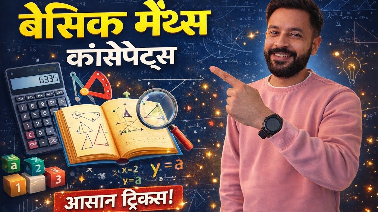 Basic Maths से डर खत्म! | Learn Maths from Zero to HeroMaths Basics | 