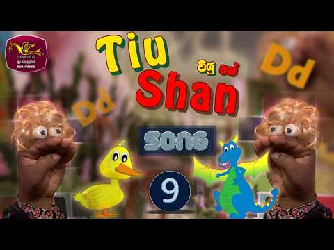 Song 09 - (Letter D)