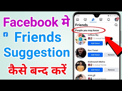 How to disable friend suggestions on facebook?