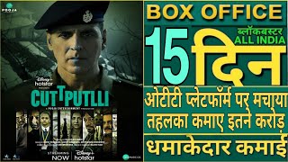 Cuttputlli Box Office Collection | Akshay Kumar | Cuttputlli Movie 15th Day OTT Collection |
