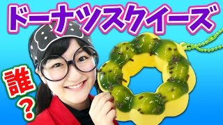 【クレーンゲーム】１年前のなるまると狙うドーナツスクイーズ！【ぷにぷに】