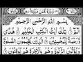 Surah luqman  by sheikh abdurrahman assudais  full with arabic text  31