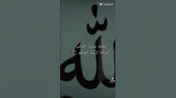 سبحان الله وبحمده سبحان الله العظيم قران كريم