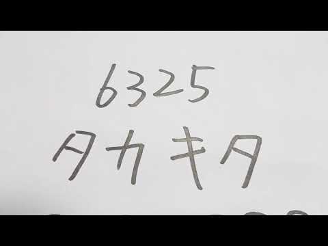 今日のオススメ銘柄、タカキタです。農業機械を作ってる会社です。 #おすすめ銘柄 #株 #株式 #株式投資 #貧困脱出 #農業機械