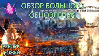 : 5         #lineage2   #ruoff #2 #l2