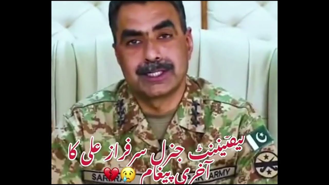 Lt General Sarfaraz Ali Shaheed | Last Message | Helicopter Crash Lasbela Balochistan | 