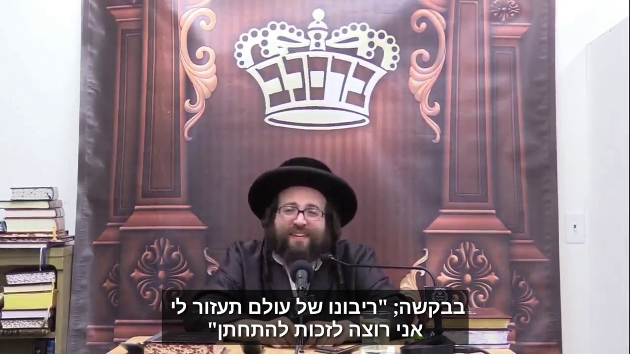 יש לך דקה? | הרב יואל ראטה שליט"א