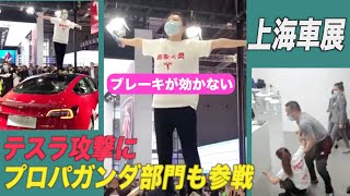 テスラの走行データ公開で新華社は赤っ恥？【禁聞】