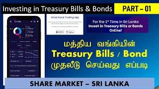 Investing in Treasury Bills & Bonds Made Easy | Beginner’s Guide 2025 | Tamil