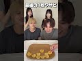 ぽんたママ泣いちゃうよwwww#shorts #ゆずまひ