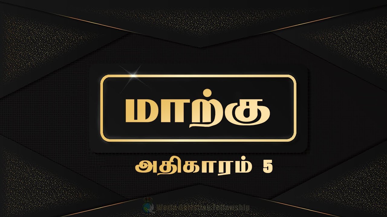 Tamil Audio Bible
