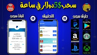 شرح تطبيق جديد من 0 نقطة الى سحب $5 دولار من ثغرة عروض ironsource مع اثاب سحب