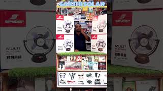 SAKTHI SOLAR MADURAI #electronics #madurai #wholesale#solarsystem#portablefan