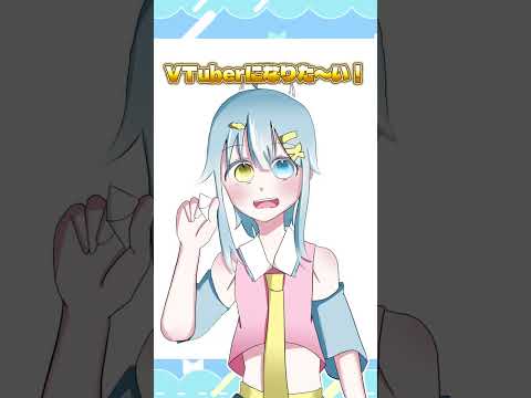 VTuberになってみたい‼️#vtuber準備中  #イラスト #よければチャンネル登録お願いします #学生