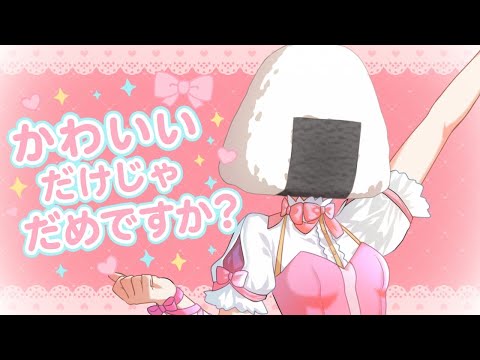おにぎりちゃん - YouTube