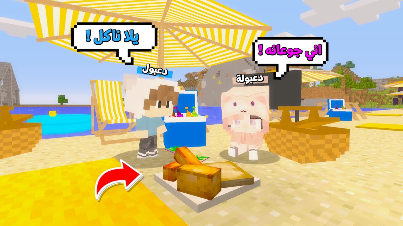 يوميات المتدعبلين #83 رحنا سفرة للشاطئ اني واختي !!؟😨😱