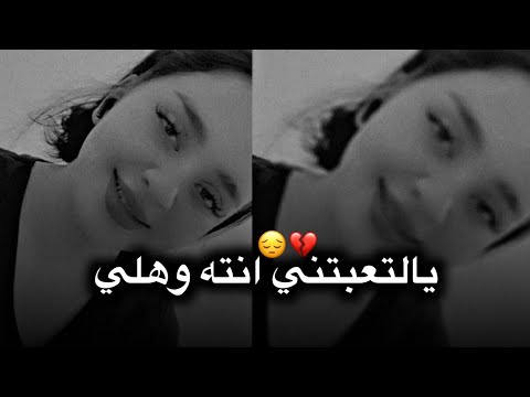 شلونك يبعد المو الي مريم قاسم للشاعر حسام الحمزاوي قصيدة تجنن