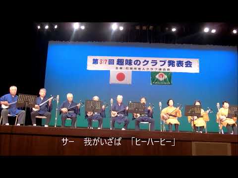 ゆんたしょうら～安里屋ゆんた　八重山古典民謡