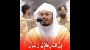 تلاوة خاشعة قوية متحسرة لمحشر اعذاء الله تلاوة الشيخ #ياسر_الدوسري مسجد #الحرم