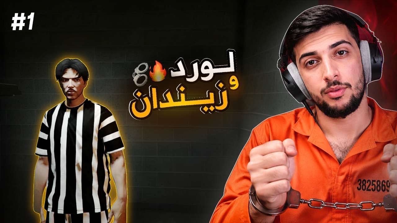 خوشترين چيروك (چه وا ژ زينداني رزگار بين )FAXAMA CITY 
