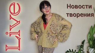 ИИ против человека/Ручная работа дорожает в цене/Вязание спицами