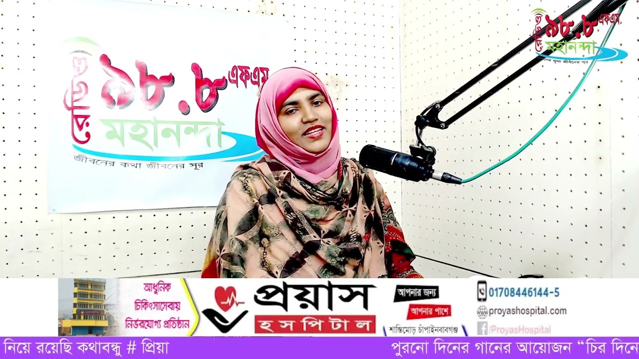 Cirodiner Sur | চিরদিনের সুর | Radio Mahananda