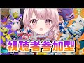 【ポケモンユナイト】全ポケモンプレイするまで終わらない配信！【Vtuber/泉谷このみ】