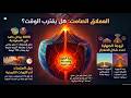 طبيعة البراكين المزدوجة لغز البراكين هل هي أداة دمار أم سر بناء كوكب الأرض