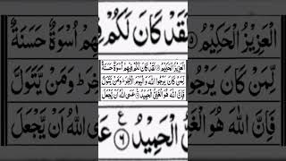 surah mumtahina |part 6 | Recitation ❤️
