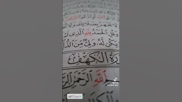 قال رسول الله ﷺ من قرأ سورة #الكهف يوم #الجمعة أضاء له من النور ما بين الجمعتين #فارس_عباد